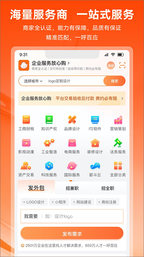 猪八戒抢单宝app