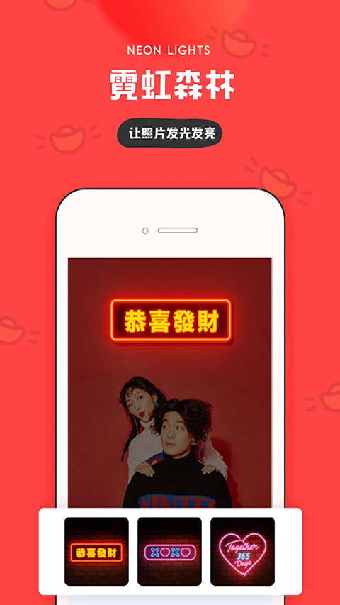 in美图软件app