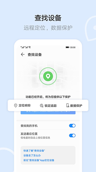 华为手机文件管理器(改名为云空间)app