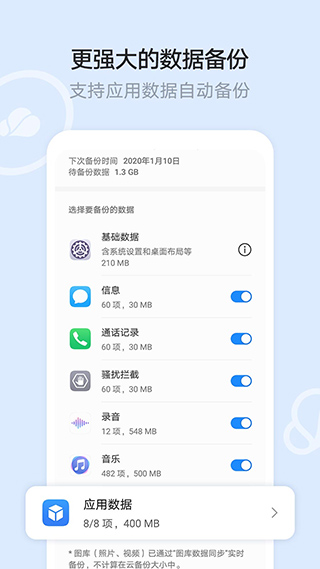 华为手机文件管理器(改名为云空间)app