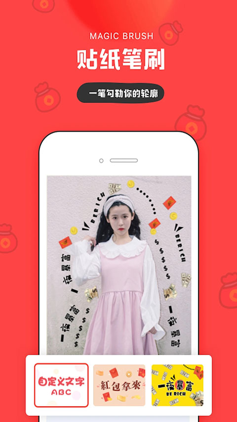 in美图软件app