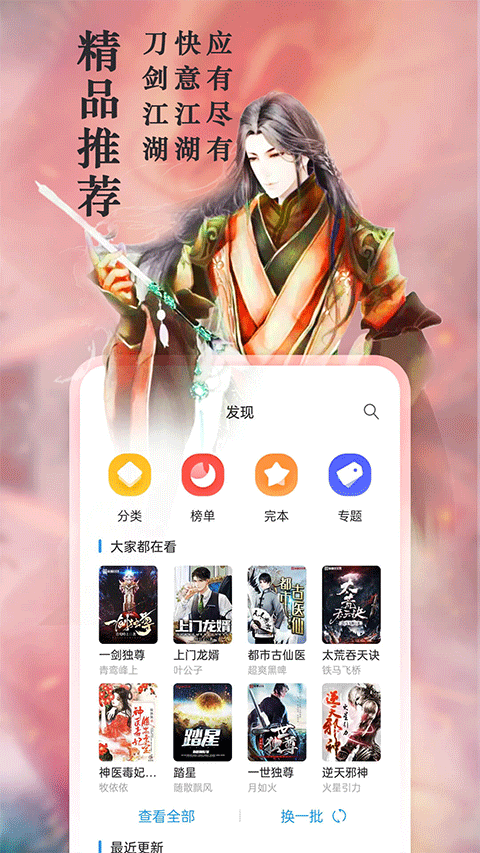 笔趣阁蓝色版app