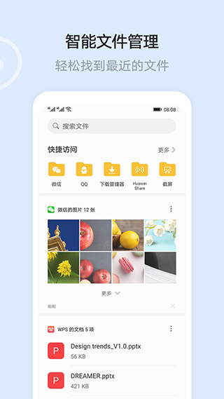 华为手机文件管理器(改名为云空间)app