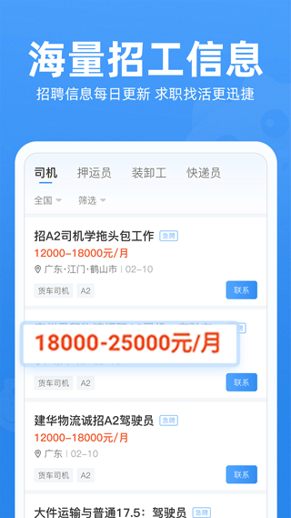 牛小二招聘app