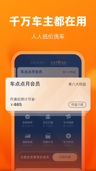 车点点app