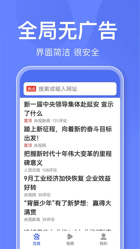 百度关怀版app