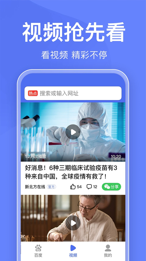 百度关怀版app