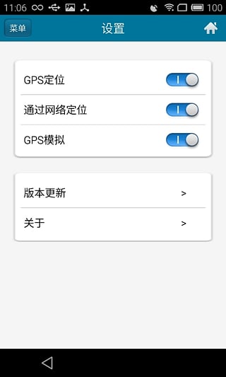 位置伪装大师(虚拟gps定位软件)app