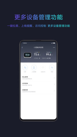 小米wifi手机app