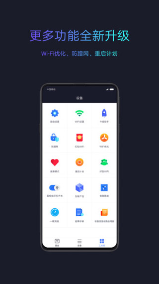 小米wifi手机app