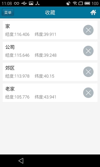 位置伪装大师(虚拟gps定位软件)app