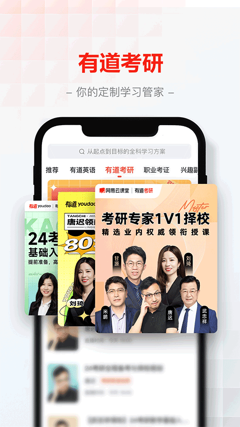 网易云课堂2024最新版app