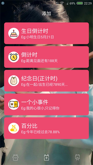 时间规划局免费版 v7.1 app