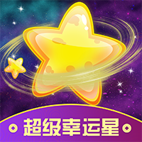 超级幸运星领皮肤没有广告版 v4.1.2.6 app