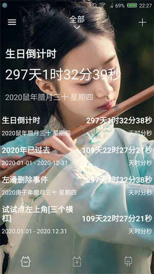 时间规划局免费版 v7.1 app