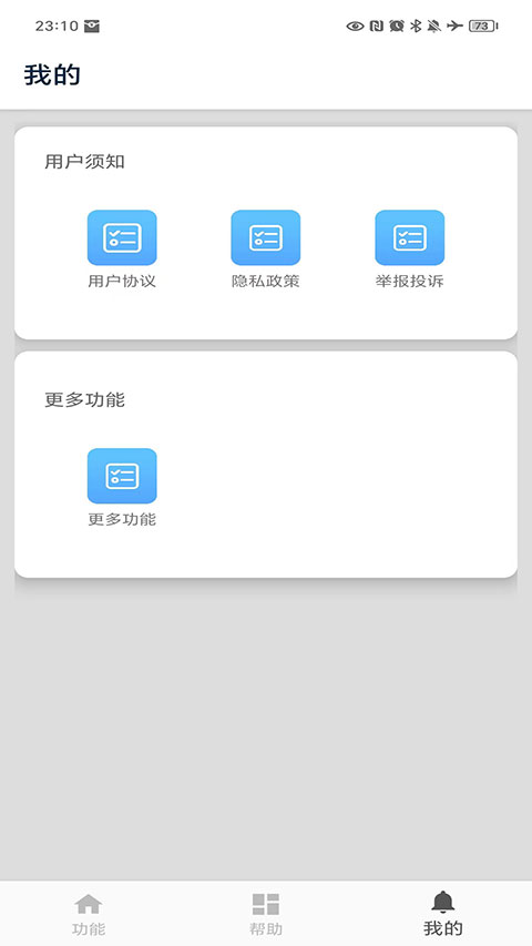 十六进制转换器app