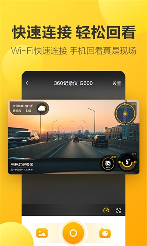 360行车助手车机版 v5.1.4.1 app