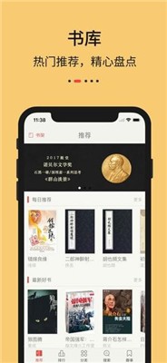 努努书坊app阅读器安卓版 第2张图片