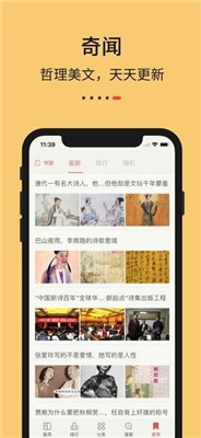 努努书坊app阅读器安卓版 第4张图片