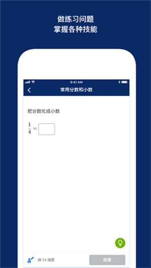 可汗学院中文版官方 v7.12.0 app