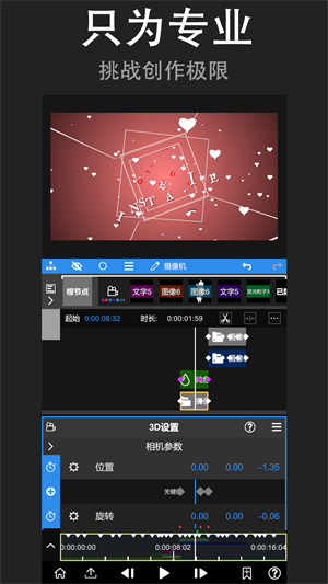 NodeVideo软件安装 v6.20.1 app