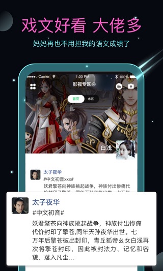 名人朋友圈最新版本安装 v3.32.2 app