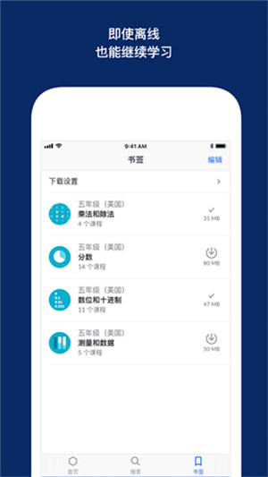 可汗学院中文版官方 v7.12.0 app