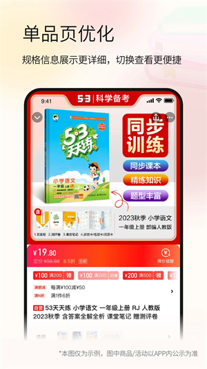 当当网官方书店安装 v13.10.0 app