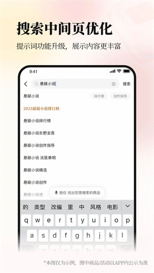 当当网官方书店安装 v13.10.0 app