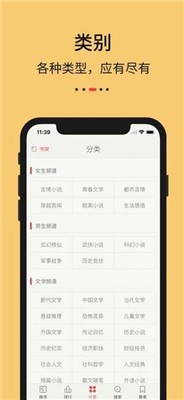 努努书坊阅读器 v6.1.1 最新版app