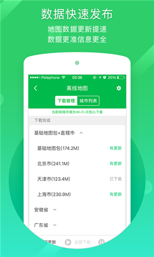 凯立德导航免费升级2023懒人包版 v8.4.19 app