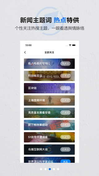 第一财经手机客户端app