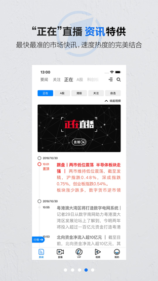 第一财经手机客户端app