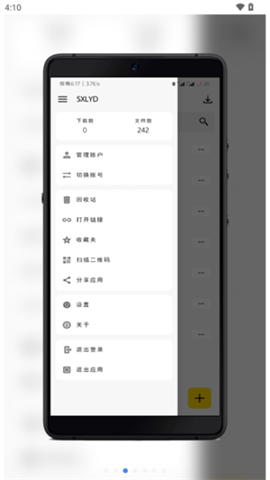 蓝云最新版 v1.3.2.4 app