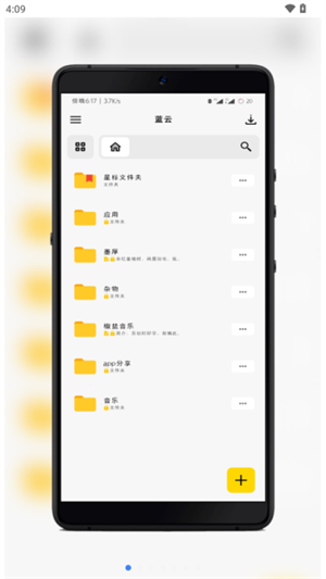 蓝云最新版 v1.3.2.4 app