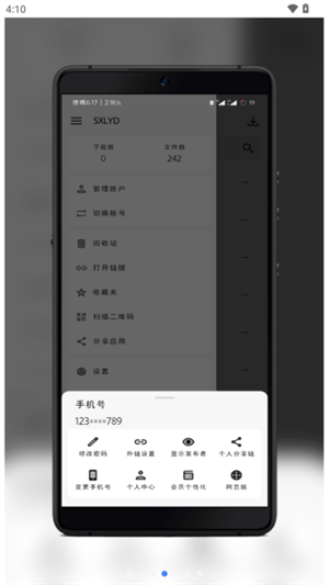 蓝云最新版 v1.3.2.4 app