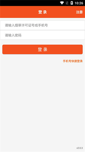 新商盟官方版 v6.2.1 app