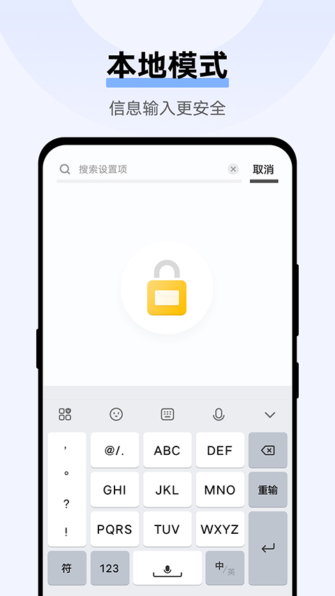 Jovi输入法pro官方版app