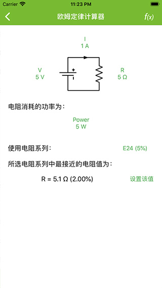 电路专家安卓手机版下载