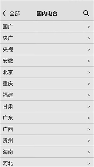 龙卷风收音机最新版本 v4.1 app