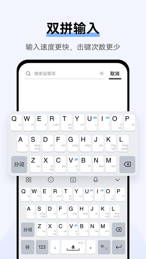 Jovi输入法pro官方版app