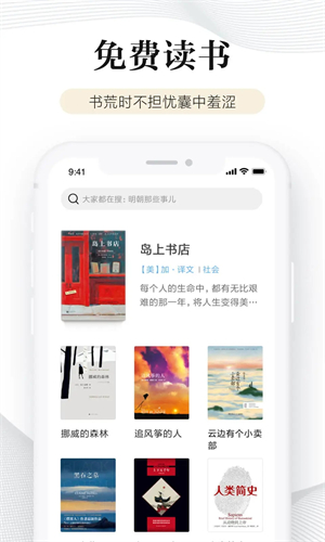 多看阅读官方版本 v6.6.0.20 app