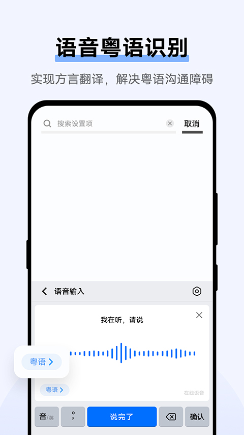 Jovi输入法pro官方版app