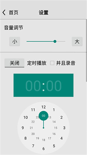 龙卷风收音机最新版本 v4.1 app