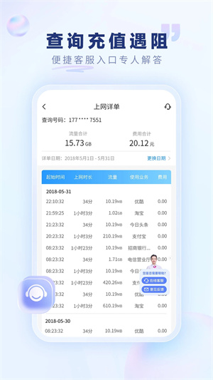 电信掌上营业厅官方 v11.4.0 app