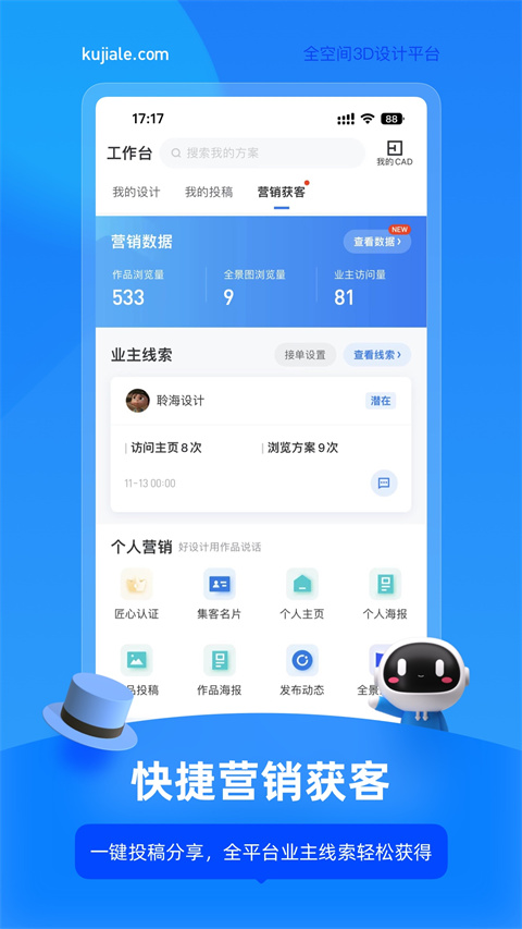 酷家乐装修设计软件app