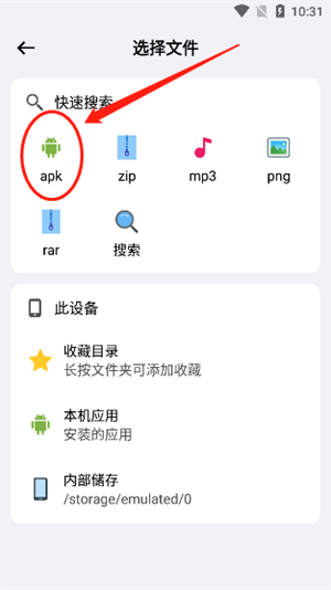 蓝云app最新版怎么上传文件截图3