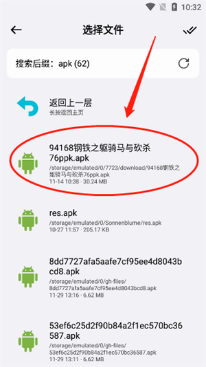 蓝云app最新版怎么上传文件截图4