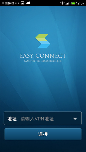 EasyConnect v7.6.9.2100下载