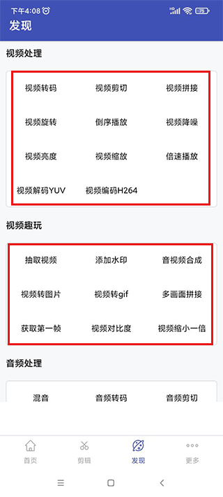 全能格式转换工厂免费版使用方法3